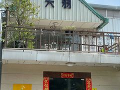 -锡才大羽羽毛球馆(深港花卉店)