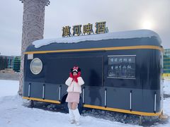 -北极村旅游风景区