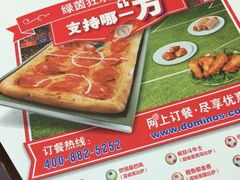 iphone_upload_pic-达美乐比萨(武定店)