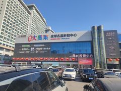 -盛京大奥莱(沈阳奥体店)
