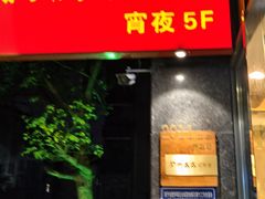 -庐州太太(双岗店)