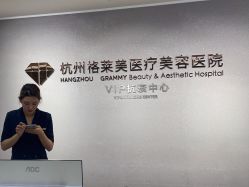 -杭州米兰柏羽医疗美容医院