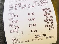 -陆稿荐观前街店