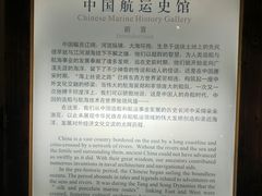 -上海交通大学董浩云航运博物馆