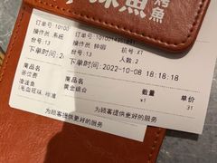 -探鱼·鲜青椒爽麻烤鱼(广州南沙万达广场店)