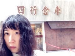 -上海四行仓库抗战纪念馆