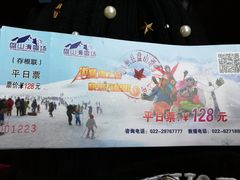 -蓟县盘山滑雪场
