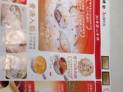 -小六汤包(万和城店)