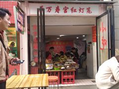 门面-原万寿宫红灯笼水煮(中山路店)