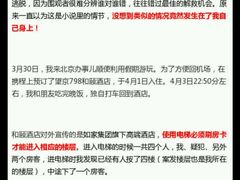 android_upload_pic-和颐至尊酒店(北京望京798店)