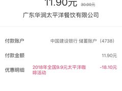 -太平洋咖啡(五月花店)