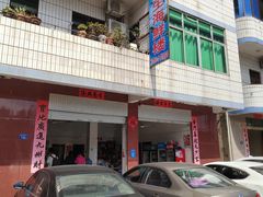 -云生海鲜楼