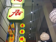 -煲煲好(朝阳门店)