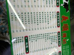 -义顺牛奶公司(新马路老店)