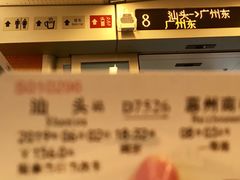 -惠阳站