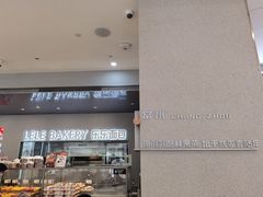 -LELECHA乐乐茶(百货大楼店)