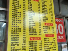 -石湾点心