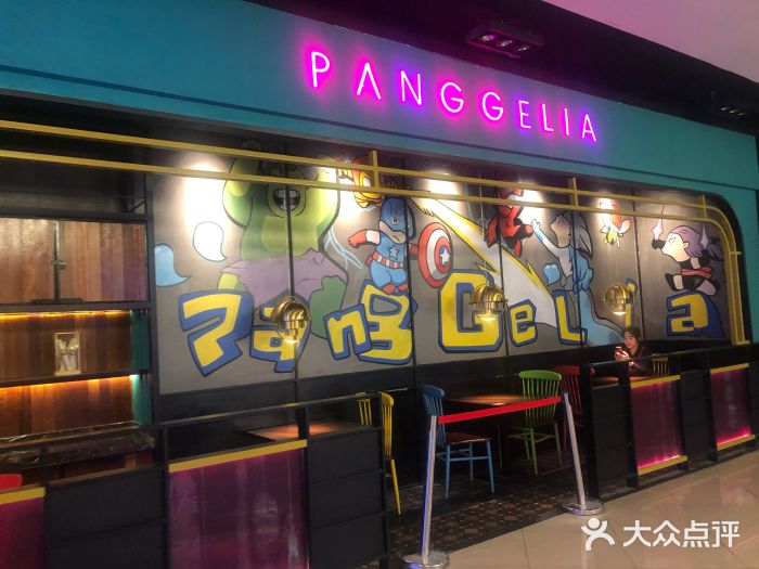 胖哥俩肉蟹煲(龙德广场店)门面图片