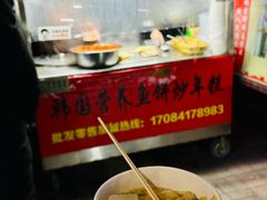 -老太太海鲜鱼饼