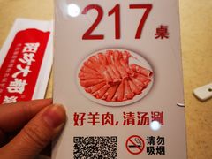 -阳坊大都涮羊肉(阳坊总店)