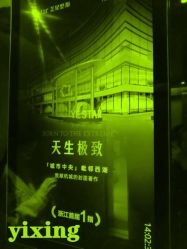 -Yestar杭州艺星医疗美容医院