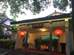 门面-山外山菜馆(玉泉路店)