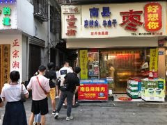 门面-五娭毑臭豆腐(黄兴南路店)