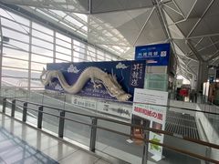 -中部国际机场