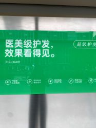 点击看大图 -润复丝·泽发防脱头皮管理