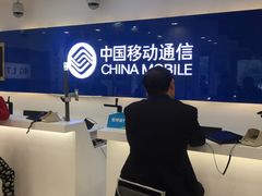 -中国移动(书城服务厅)