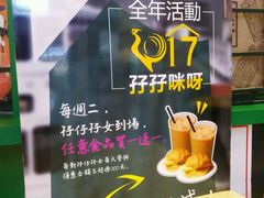 大堂-孖记茶档·热腾茶餐(荔湾领展广场店)