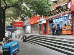 -清泉阁包子饺子·刀削面(五一店)