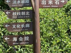 -安溪清水岩