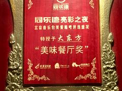 -大东方海鲜酒楼(小武基桥店)