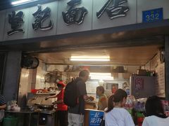 -坚记面店(一德路店)