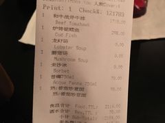 账单-罗宾斯牛排馆(重庆丽晶酒店)
