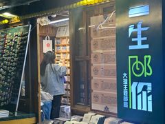 -大理古城主题邮局