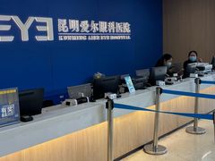 -昆明爱尔眼科医院