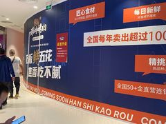 -韩时烤肉(枫蓝店)