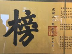 -清代四川贡院
