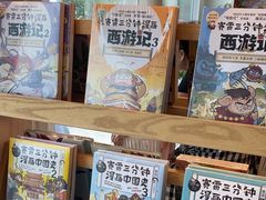 -猫的天空之城概念书店(北戴河蔚蓝海岸店)