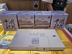 -阮大兴糕团(滨江宝龙店)