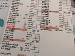 菜单-点点心点心专门店(湾仔店)