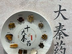 -北京中医药大学-中医药博物馆