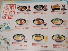 -吉野家(567漫天地店)