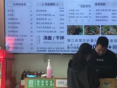 -镇南锅盖面馆(解放路店)