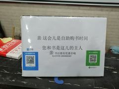 -福荫书店