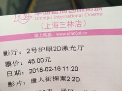 -幸福蓝海国际影城(上海三林店)