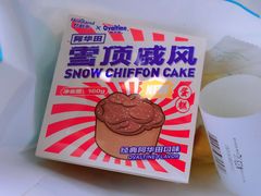 -好利来(永安道店)