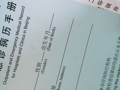 -北京大学口腔医院(第四门诊部)